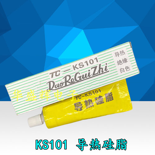 电脑主板风扇CPU通用散热膏硅胶