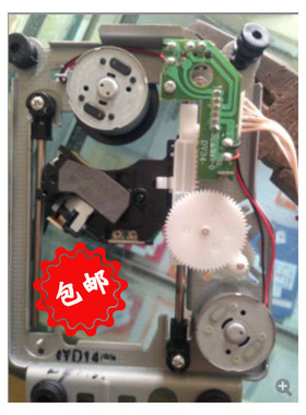 全新 HD-870A机芯 DVD/EVD机芯 EP-HD870A激光头 带DV34架