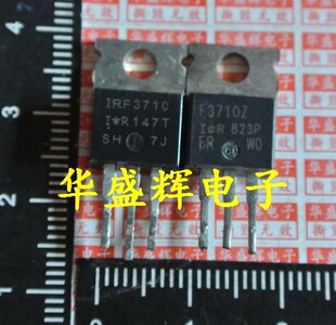 场效应管IRFB3607 IRF3710 IRL3713 IRF4905 IRF5210/5305/1407