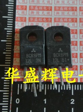 洗衣机电脑板双向可控硅BCR8PM BCR12PM BCR16PM-14L -8L -12L KM