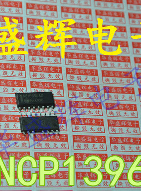 NCP1280G/1395ADR2G/1396AG/1397BG/1605/1650G/1651G/1652电源IC