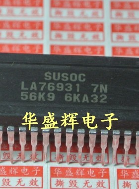 LA76931K/S/J 7N 5AM3/59D0/59E0/59S0/59F8/56K9杂牌组装机CPU