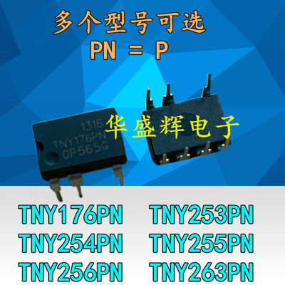 TNY176PN TNY253/254/255/256/263PN /PG /P 液晶电源芯片 DIP