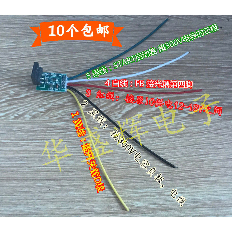 液晶电源板 显示器通用电源模块 改装模块 5线电源模块含开关管