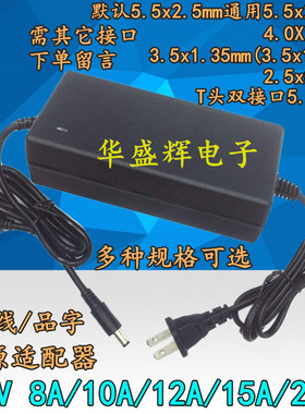 12V监控液晶显示器用电源适配器4A/5A/6A/8A/10A/12A/15A/20A/25A