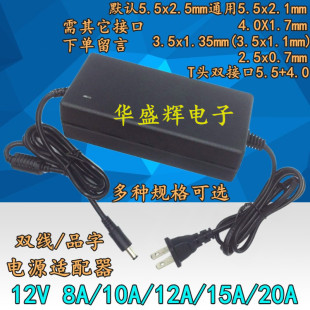 12V监控液晶显示器用电源适配器4A/5A/6A/8A/10A/12A/15A/20A/25A