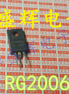 RD2003 RD2004 RG2006 RG2006N RG3030 液晶电视 等离子专用管