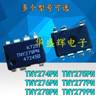 TNY274/275/276/277/278/279PN P PG液晶常用电源管理芯片直插DIP