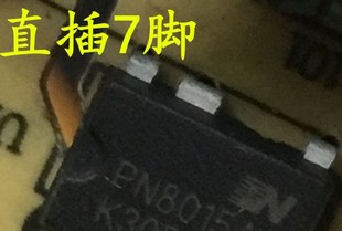 全新PN8015 PN8015A 电饭锅压力锅电脑板电源芯片IC DIP-7脚