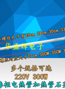 暖炉消毒柜发热管石英管多种可选