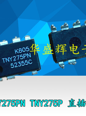 TNY275PN TNY275P  TNY275PG 直插DIP-7脚液晶电源管理芯片