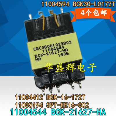 变压器11004544bck11004412
