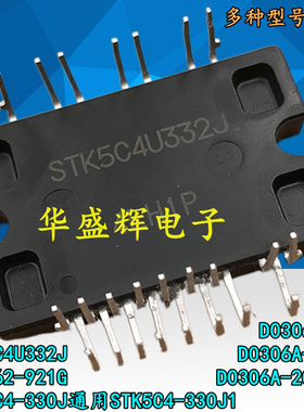 STK5C4-330J 1 STK5C4U332J 762-921G D0306A-2 功率模块IGBT焊机