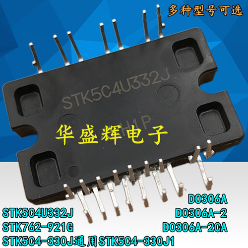 STK5C4-330J 1 STK5C4U332J 762-921G D0306A-2 功率模块IGBT焊机