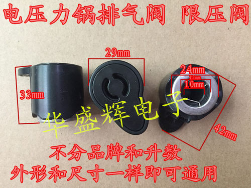 电压力锅MY-CJ40K LS40B/PCS6011/CS5011压力阀LS60K排气阀