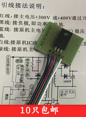 LCD/LED液晶电视、液晶显示器主电源修复模块 100W 32寸以下通用