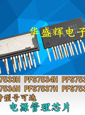 PFS7533H PFS7534H PFS7535H PFS7536H PFS7537H PFS7538电源芯片