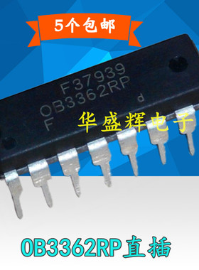 【华盛辉】全新 OB3362RP OB3362RPF  LED电源板专用背光IC DIP