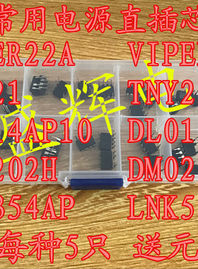 液晶电源芯片VIPER22A 17L 321 264 1014 0165 202 0265 2354 564