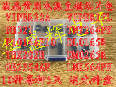 液晶电源芯片VIPER22A17L321