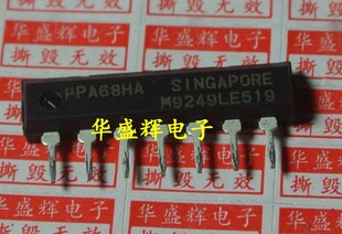 UPC1237HA C1237HA C4570HA UPA68H UPA68HA音频喇叭保护电路芯片