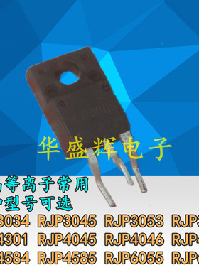 RJP3034/3045/3053/3065/4301/4046/4047/4584/4585/6055/6065