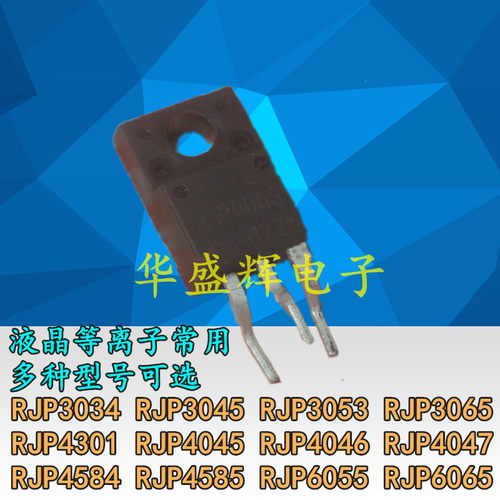 RJP3034/3045/3053/3065/4301/4046/4047/4584/4585/6055/6065