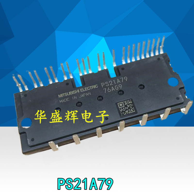 PS21A79 中央空调多联机变频模块