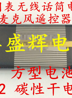 黑色 9V 6F22 碳性 干电池 万用表话筒玩具麦克风遥控器方型电池