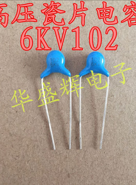6KV102 6KV 102K 6000V 1000P 1NF 液晶背光板常用高压瓷片电容