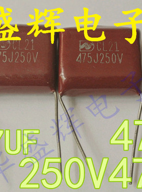 电焊机CBB薄膜电容250V475J K 100V475J 250V685J 4.7UF 4700NF