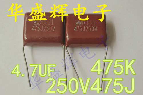 250V475逆变氩弧焊薄膜电容6.8uf