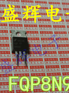 【华盛辉】FQP8N90C 进口场效应管8A900V 8N90液晶管 铁头