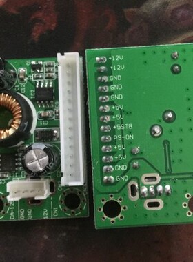 【华盛辉】电源转压模块 12V转12V5V5VSB电压转压板