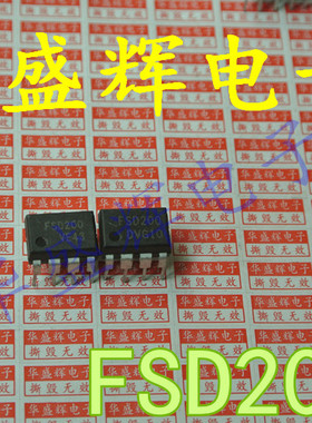 〖华盛辉〗电磁炉电源芯片 FSD200 直插 DIP
