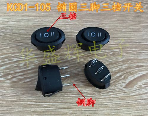 椭圆kcd1-105台灯调光翘板开关