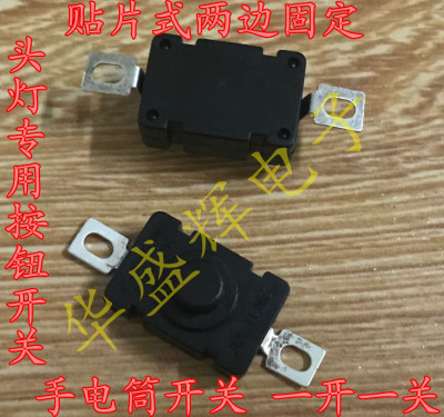 2脚手电筒开关 自锁按键电源开关 灯饰开关 贴片式KAN-28 18X12MM