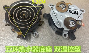 电热水壶保健养生咖啡壶自动上水壶温控开关耦合器连接器双温控型