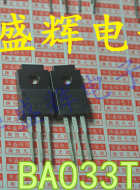 【华盛辉】BA09T BA10T BA033T 全新三端调节电路