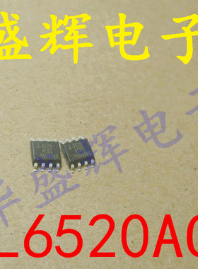 【华盛辉】全新液晶电源芯片ISL6520ACBZ ISL6520ACB 6520