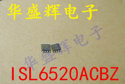 【华盛辉】全新液晶电源芯片ISL6520ACBZ ISL6520ACB 6520