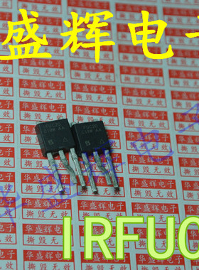 【华盛辉】进口三极管IRIRFUC20 FUC20 TO251 直插