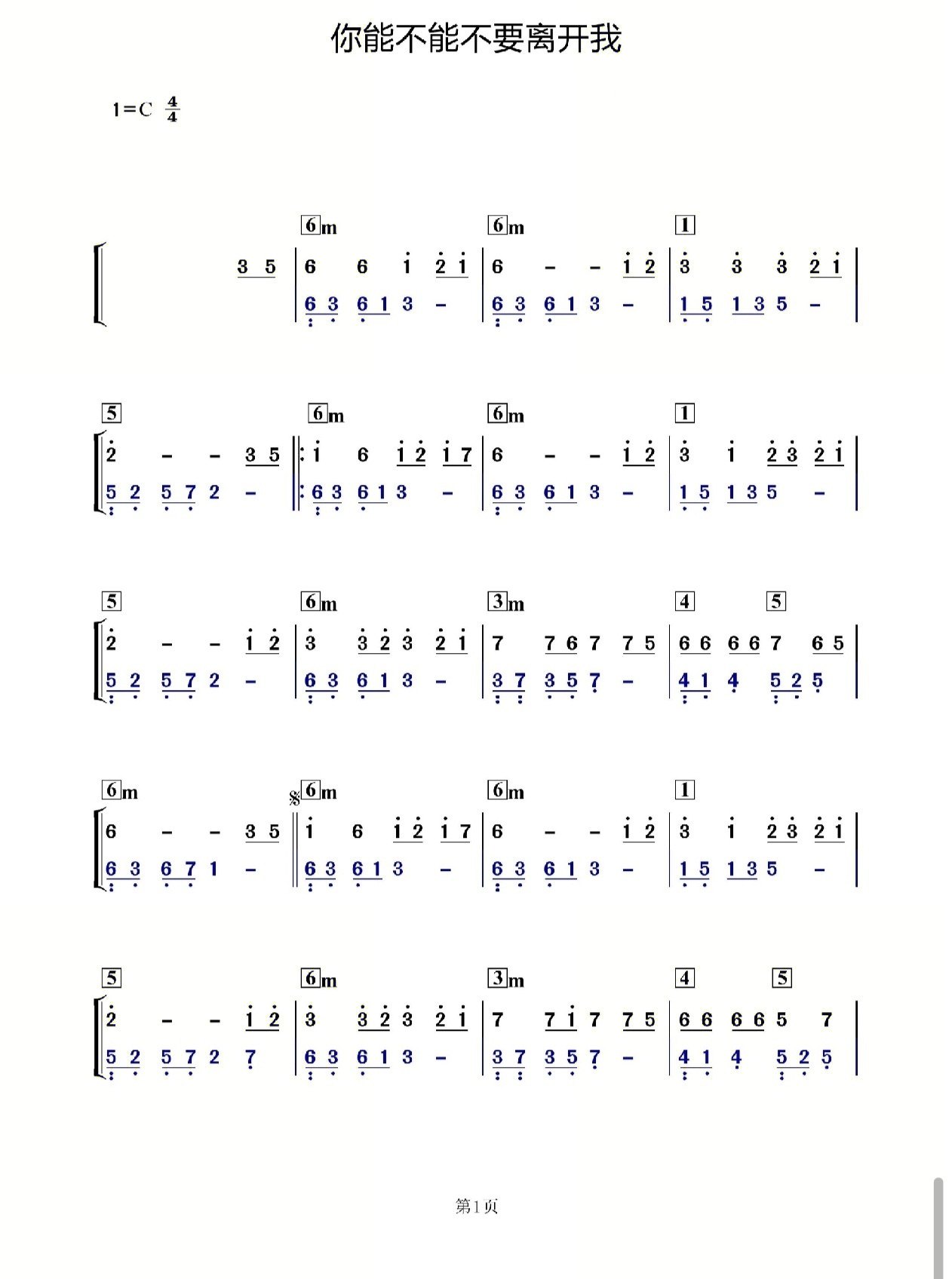 你能不能不要离开我钢琴谱简谱五线谱钢琴谱成人零基础学钢琴电子