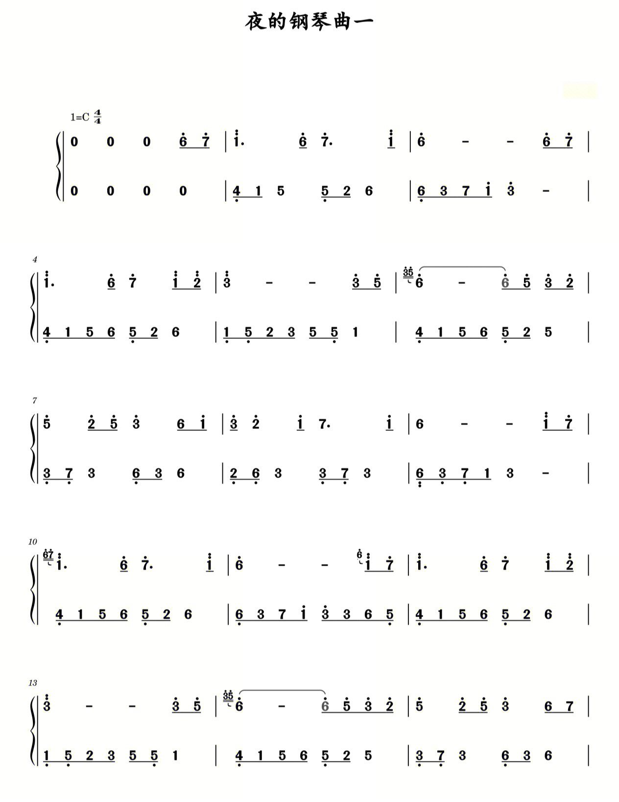 夜的钢琴曲一钢琴简谱五线谱完整版成人零基础学钢琴电子版流行歌