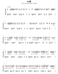 如愿钢琴简谱+五线谱零基础学钢琴谱电子版电子钢琴简谱制谱打谱