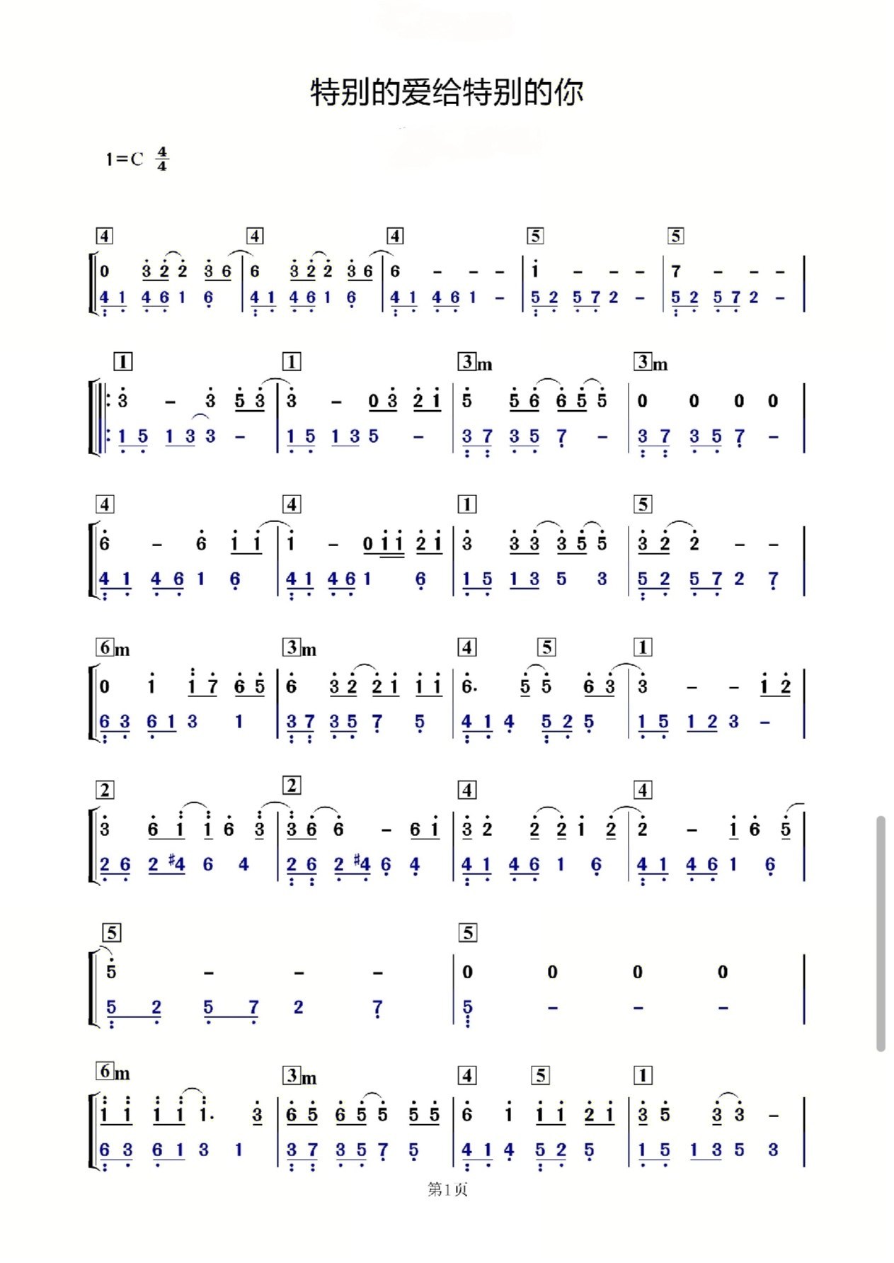 特别的爱给特别的你钢琴简谱唱简谱流行歌曲钢琴简谱电子版