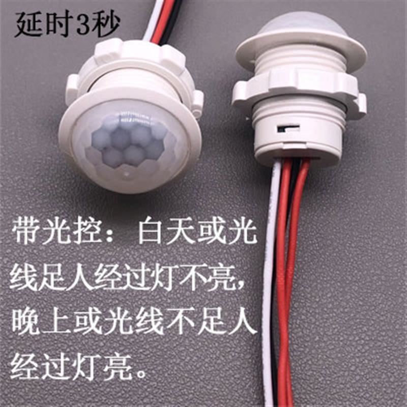 12V低压直流红外线人体感应开关探头内置模块控制器衣橱鞋柜5-24V