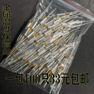 电饭煲电压力锅金属温度保险丝10A172度15A185度192度240度145度