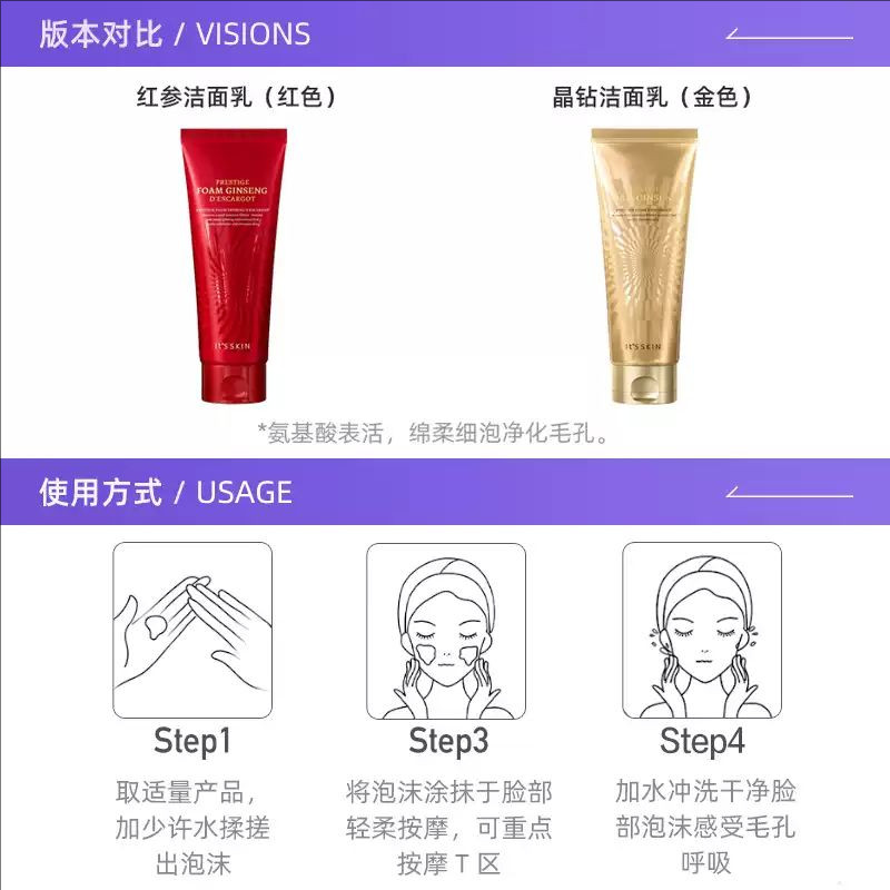 韩国its skin伊思蜗牛晶钻红参洗面奶深层清洁男女用控油滋润正品
