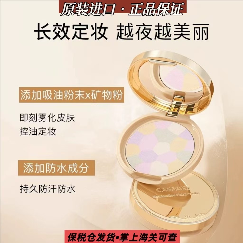日本CANMAKE井田棉花糖粉饼控油持久E大饼散粉定妆防晒替换芯正品